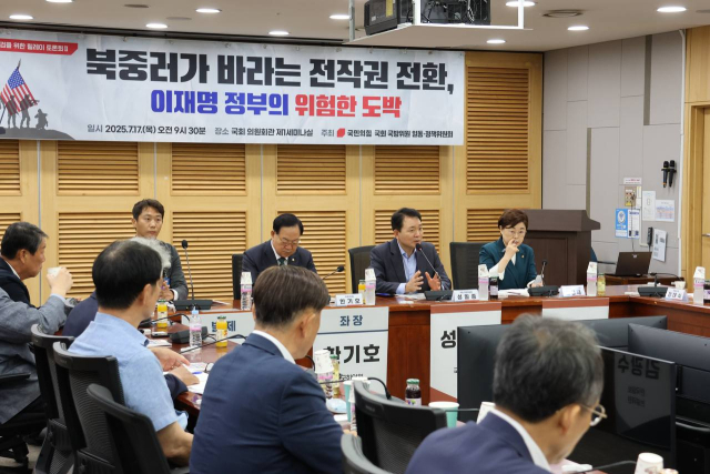 17일 오전 국회에서 열린 전작권 전환 관련 토론회. 성일종의원실 제공