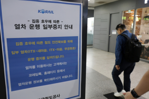 [속보] 코레일 