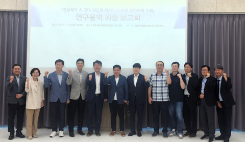 경북도, '첨단 반도체 혁신 생태계' 구축 본격화…10조 투자·1만 인력 양성 목표