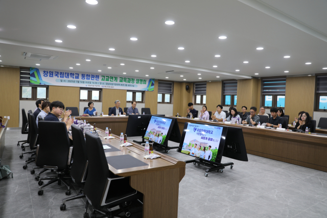 경남도립 거창대학에서 국립창원대학교 거창캠퍼스의 새로운 출발과 비전 설명회를 가졌다.거창대학 제공