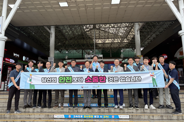 안전보건공단 이창호 교육홍보이사(오른쪽 여덟번째)와 한국도로공사 대구경북본부 유호식 본부장(왼쪽에서 일곱번째) 등 캠페인 참석자가 안전 결의를 다지고 있다. 안전보건공단 제공
