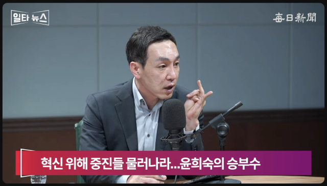 김민수 전 국민의힘 대변인. 매일신문 유튜브