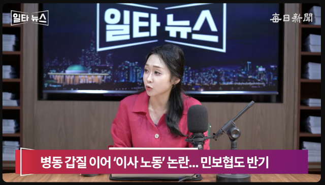 진행자 서수현 아나운서. 매일신문 유튜브