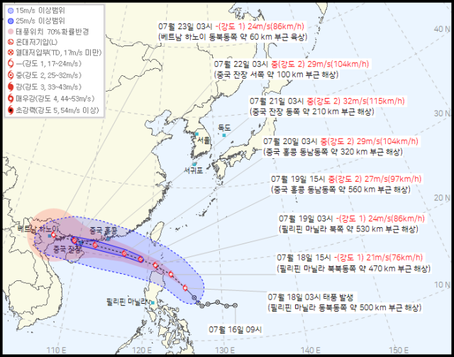 기상청 18일 오전 4시 30분 발표 6호 태풍 위파 예상경로