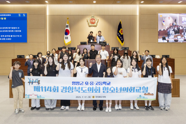 17일 경북도의회 본회의장에서 영양군 초·중·고등학교(수비고 등) 학생 18명이 참여한 가운데 