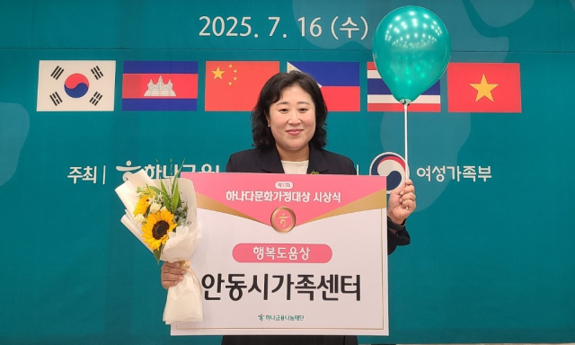 안동시가족센터가 지난 16일 