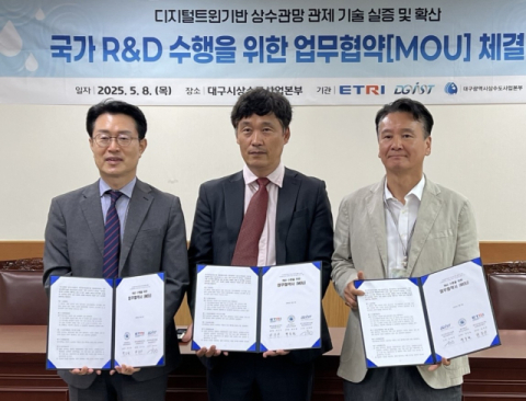 대구시 상수도본부, AI기술로 상수도 혁신 이끈다