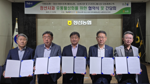 안동농협, '강원 정선 사과 유통 활성화 협약'