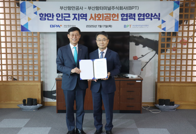 (왼쪽부터) 지난 17일 송상근 부산항만공사 사장과 이정행 부산항터미널주식회사 대표이사가 항만 인근지역 사회공헌 협력 MOU를 체결하고 있다. [사진=BPA]
