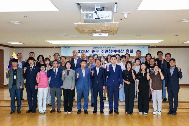 대구 중구(구청장 류규하)는 지난 15일 주민참여예산위원회 총회를 열고 내년도 주민참여예산 사업을 최종 선정했다고 밝혔다. 중구청 제공