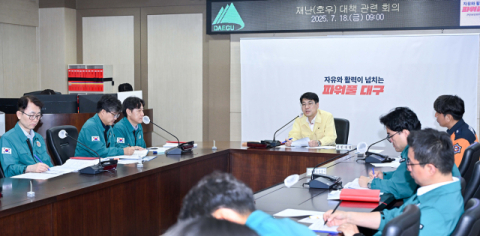 18일 밤부터 다시 비…대구시, 집중호우 대비 태세 점검