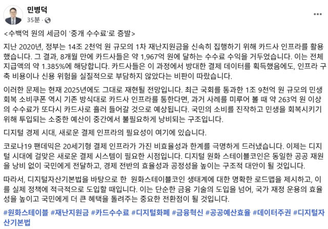 민병덕 더불어민주당 국회의원 페이스북