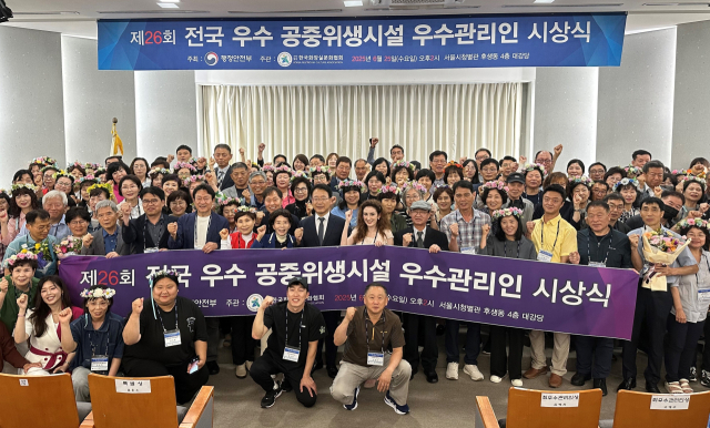 행정안전부가 주관한 