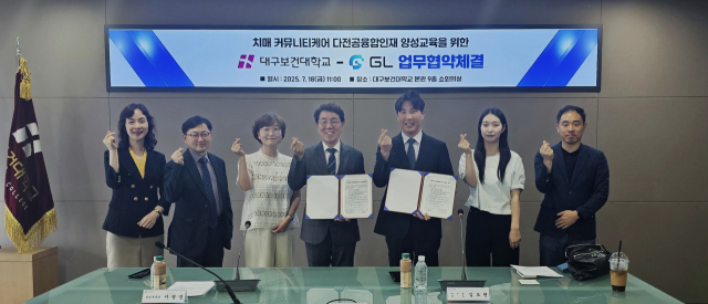 18일 대구보건대가 본관 9층 소회의실에서 ㈜지엘과 치매 커뮤니티케어 융합인재 양성을 위한 업무협약을 체결하고 기념촬영을 하고 있다. 대구보건대 제공