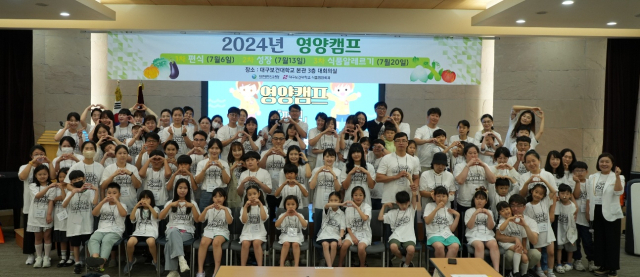 대구시교육청은 19~20일 양일간 경북대학교사범대학부설초등학교 강당에서 초등학생과 학부모 200여 명을 대상으로 
