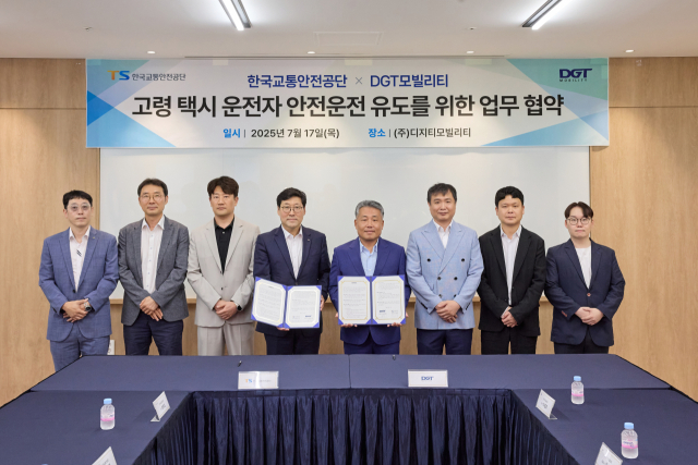 디지티모빌리티와 한국교통안전공단과 고령 택시 운전자의 안전운전 유도를 위한 업무협약(MOU) 체결식.