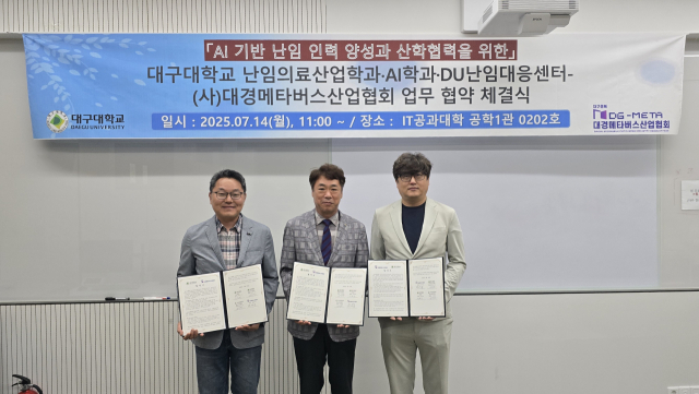 대구대는 대경메타버스산업협회와 