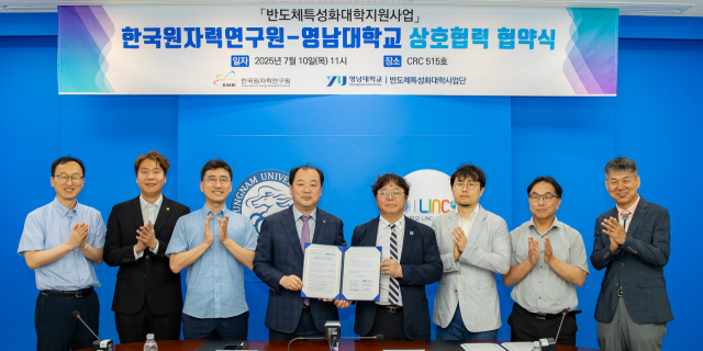 영남대와 한국원자력연구원 양성자과학연구단은 반도체 분야 전문인력 양성과 산학연 공동 협력체계 구축을 위한 업무협약을 체결했다. 왼쪽에서 네 번째부터 영남대 김종수 단장, 한국원자력연구원 양성자과학연구단 이재상 단장. 영남대 제공