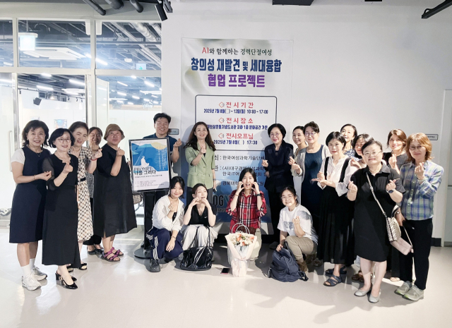 경북대는 생성형 AI 활용해 경력단절 및 시니어 여성 대상 창의협업 프로젝트를 진행하고 있다. 경북대 제공