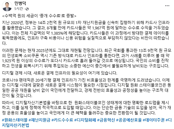 민병덕 더불어민주당 국회의원 페이스북