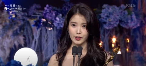 청룡 시리즈 어워즈에서 여우주연상 받은 아이유. KBS 유튜브 갈무리.