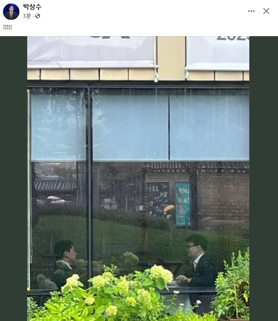 박상수 전 국민의힘 인천 서구갑 당협위원장 페이스북