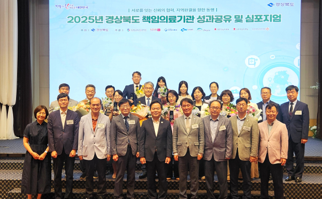경상북도 안동의료원이 2년 연속 경북지역 책임의료기관 우수기관으로 선정됐다. 안동의료원 제공