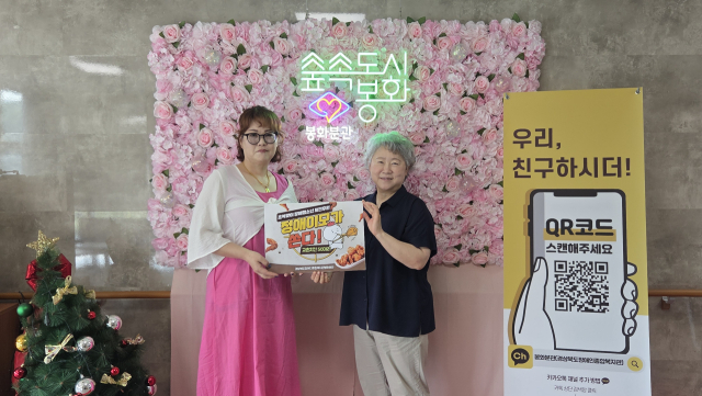 이정애씨가 특수교육지원학생들에게 치킨을 선물하고 있다. 봉화 분관 제공
