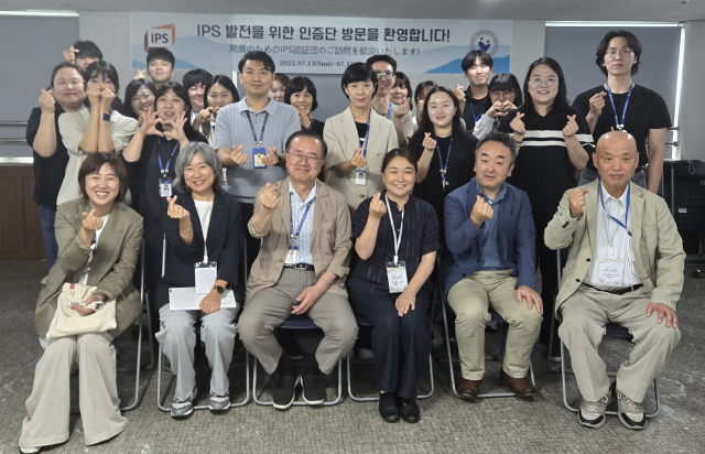 대동병원이 IPS 인증을 받고 JIPSA 관계자와 병원 관계자가 함께 기념촬영을 했다. 대동병원 제공.