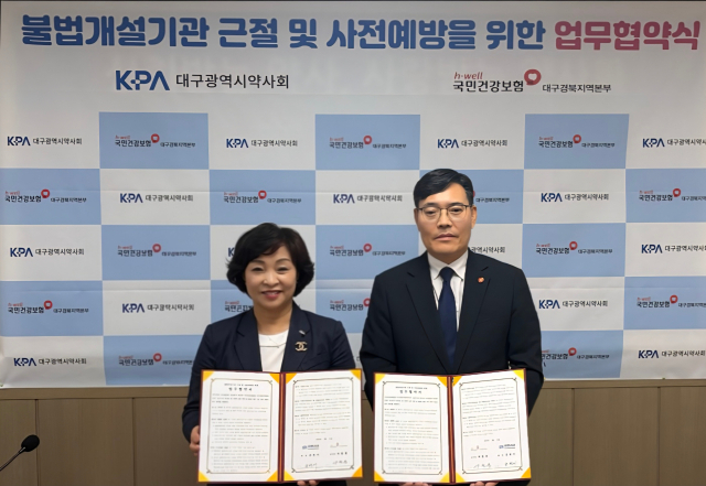 국민건강보험공단 대구경북지역본부 제공.