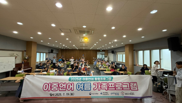 지난 19일 포항시 북구 기계면 봉좌마을에서 포항시가족센터의 