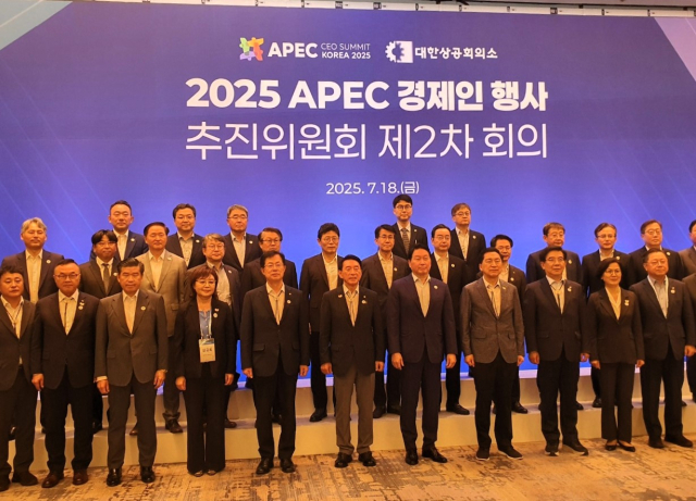 APEC CEO Summit 추진위원회_회의. 경북도 제공.