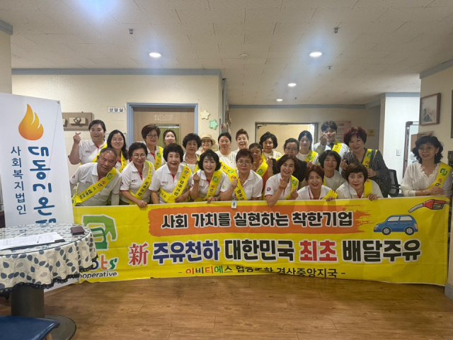 이비티에스 협동조합 경산중앙지국 경산센터 조합원은 15일 경산 대동시온재활원을 찾아 봉사활동을 펼쳤다.