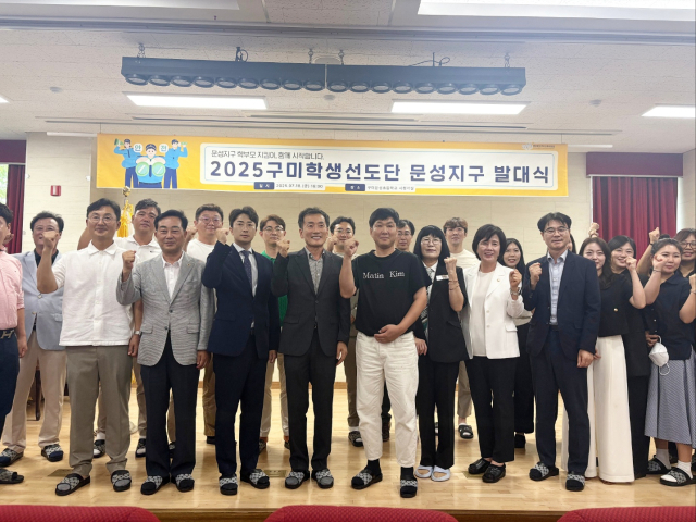 경북 구미문성초등학교는 지난 18일 
