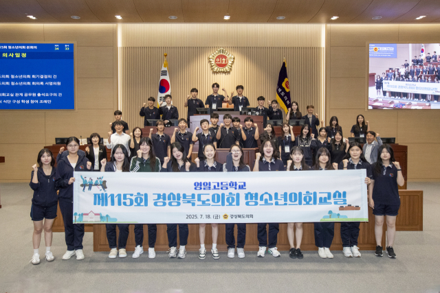 지난 18일 경북도의회 본회의장에서 포항 영일고등학교 학생 35명이 참여한 가운데 