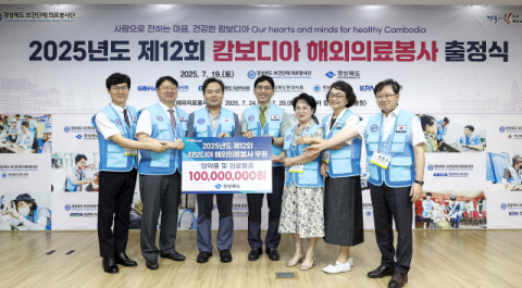경북도 보건의료단체, 캄보디아에서 의료봉사 활동 펼친다