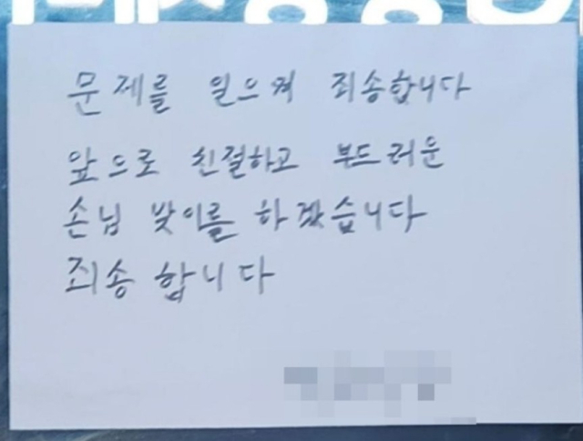 온라인 커뮤니티 캡처.