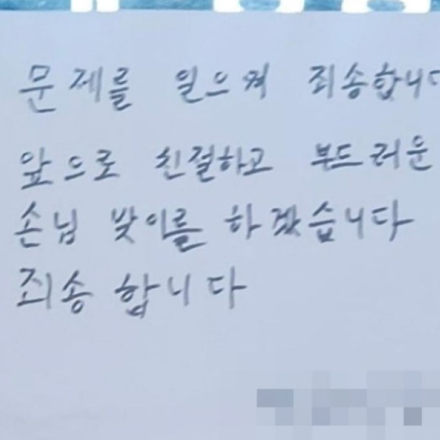 혼밥 손님에 핀잔 준 여수 맛집 