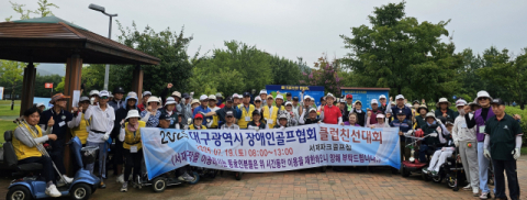 대구시장애인골프협회(회장 손인호·매탑 17기) 클럽친선대회 열어