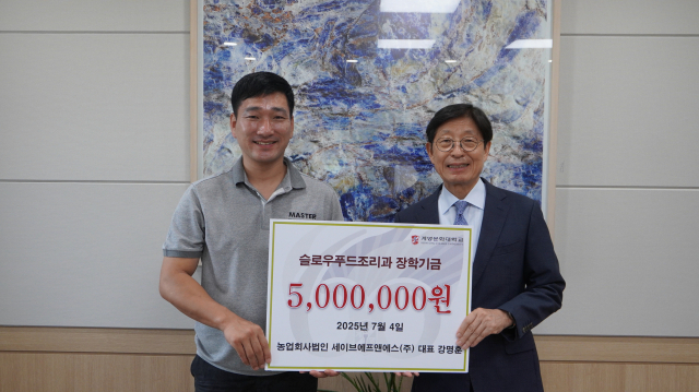 계명문화대 슬로우푸드조리과 재학생이 후배 위한 500만 원 장학금을 기부했다. 장학금을 기부한 강명훈(왼쪽) 씨와 박승호 총장. 계명문화대 제공