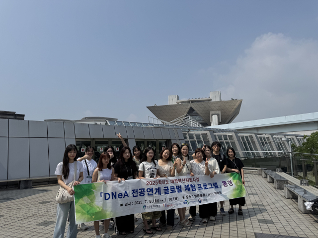 대구한의대는 전공 연계 글로벌 체험 통해 학생들의 국제 산업현장 경험 쌓았다. 일본 도쿄 단체사진. 대구한의대 제공