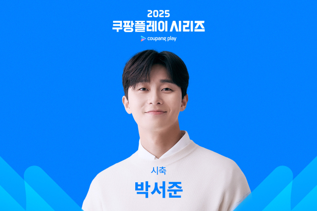 쿠팡플레이가 오는 8월 3일(일) 서울월드컵경기장에서 열리는 