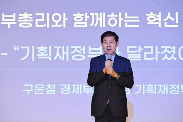 구윤철 부총리 겸 기획재정부 장관이 21일 정부세종청사에서 열린 취임식에서 
