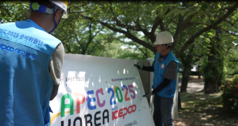 경주 APEC D-100…한전, 행사장 전력 확보·공급 준비 '고삐' 