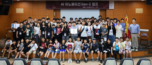 경일대는 최근 AI 이노베이션 Gen-Z 캠프를 성공적으로 마무리했다. 이번 캠프는 AI 기반 창의 인재를 양성하고자 마련됐다. 경일대 제공