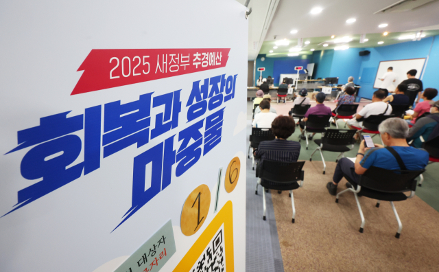 민생회복 소비쿠폰 1차 신청 첫날일 21일 경기도 수원시 팔달구 인계동행정복지센터에서 시민들이 소비쿠폰을 신청하고 있다. 연합뉴스