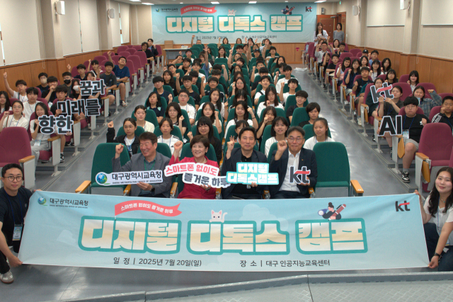 KT 대구경북광역본부와 대구시교육청이 지난 20일 달서구 신당동 대구인공지능교육센터에서