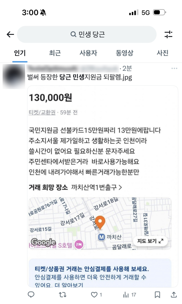 엑스 화면 캡쳐.