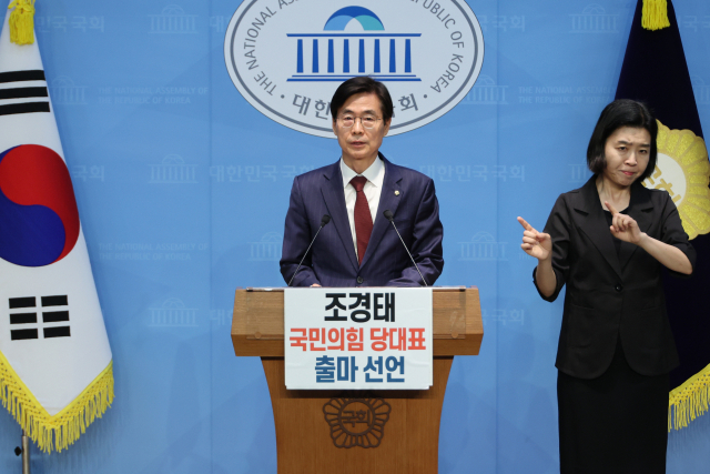 국민의힘 조경태 의원이 21일 서울 여의도 국회 소통관에서 당대표 출마 의사를 밝히는 기자회견을 하고 있다. 연합뉴스