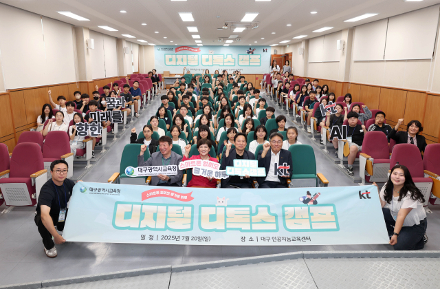 대구시교육청과 KT는 지난 20일 오전 10시부터 오후 5시까지 대구인공지능교육센터에서 중학생 100명을 대상으로 